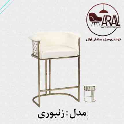 صندلی اپن شیک و مدرن