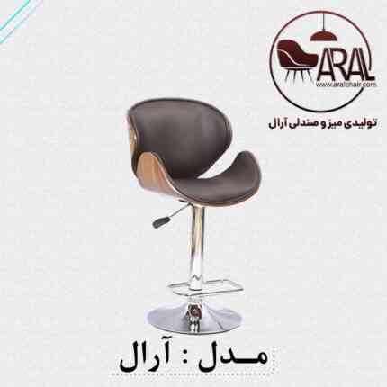 صندلی اپن مدل آرال
