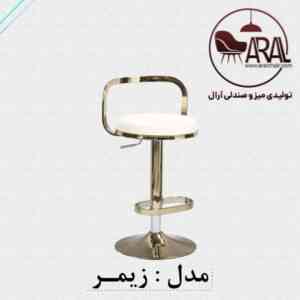 صندلی اپن شیک و مدرن 