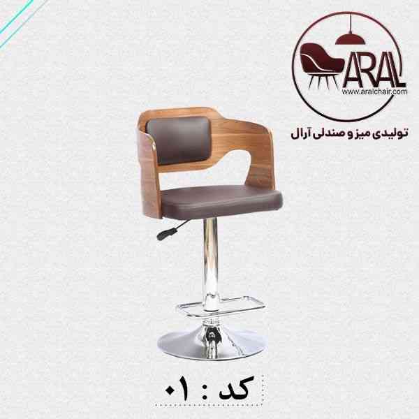 صندلی اپن شیک و مدرن