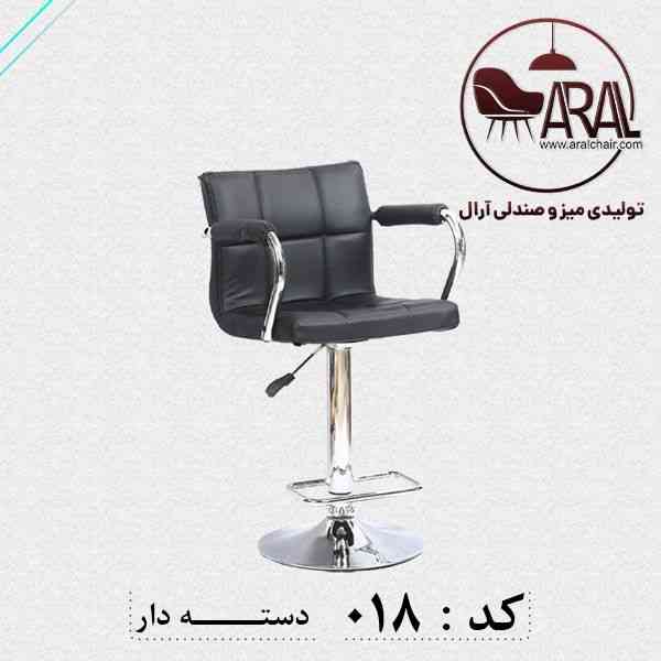 صندلی اپن دسته دار کد018