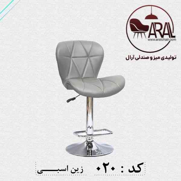 صندلی اپن زین اسبی کد020